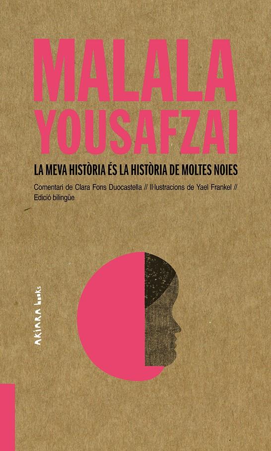 MALALA YOUSAFZAI: LA MEVA HISTÒRIA ÉS LA HISTÒRIA DE MOLTES NOIES | 9788417440459 | FONS DUOCASTELLA, CLARA / FRANKEL , YAEL