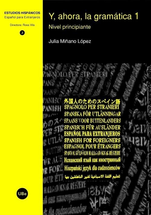 Y AHORA LA GRAMÁTICA 1, NIVEL PRINCIPIANTE | 9788447532209 | MIÑANO LÓPEZ, JULIA