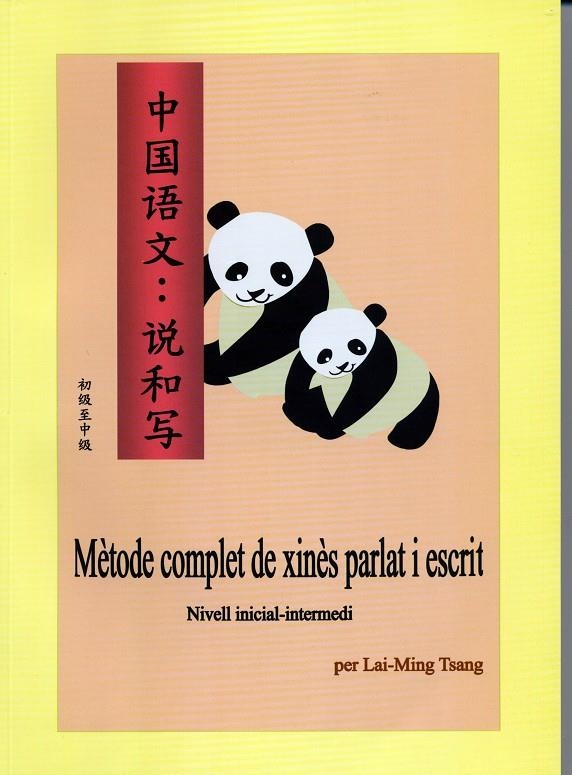 MÈTODE COMPLET DE XINÈS PARLAT I ESCRIT. NIVELL INICIAL-INTE | 9788476329993 | TSANG, LAI-MING