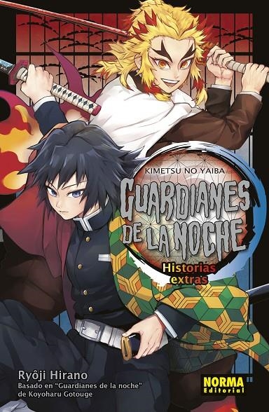 GUARDIANES DE LA NOCHE HISTORIAS EXTRA | 9788467947373 | KOYOHARU GOTOUGE