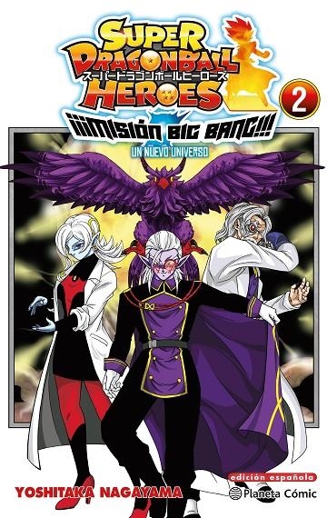 DRAGON BALL HEROES UNIVERSE BIG BANG MISSION Nº 02/03 | 9788411401593 | TORIYAMA, AKIRA/NAGAYAMA, YOSHITAKA