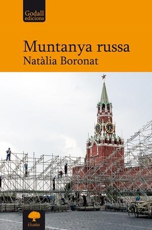MUNTANYA RUSSA | 9788412904307 | BORONAT ROVIRA, NATÀLIA