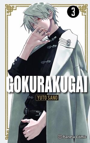 GOKURAKUGAI Nº 03 | 9788411618151 | SANO, YUTO