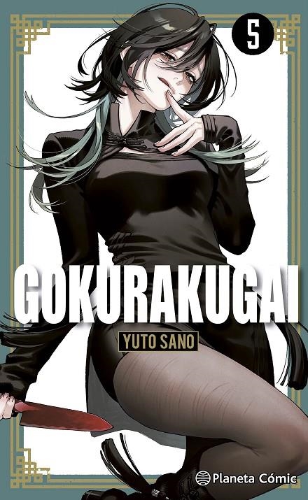 GOKURAKUGAI Nº 05 | 9791387918361 | SANO, YUTO
