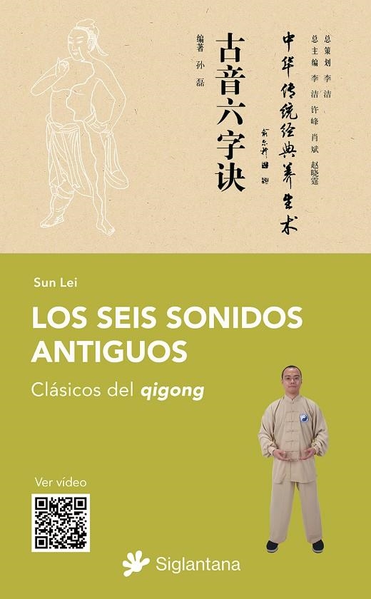 SEIS SONIDOS ANTIGUOS, LOS | 9788410179028 | LEI, SUN